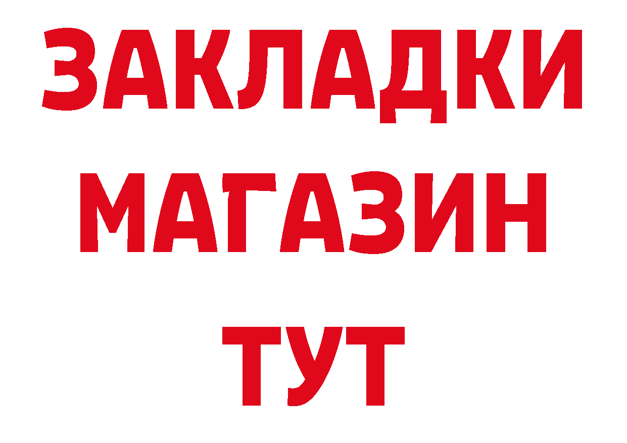 ГАШИШ 40% ТГК вход даркнет мега Тюмень