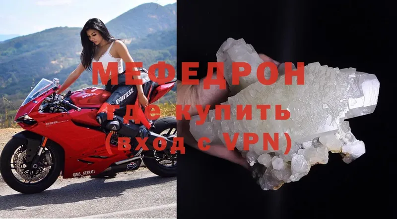 Мефедрон mephedrone  закладка  ссылка на мегу ссылка  Тюмень 